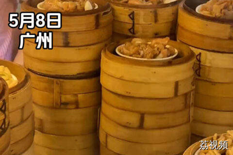 广州拟为早茶立法，市民盼预制菜标明