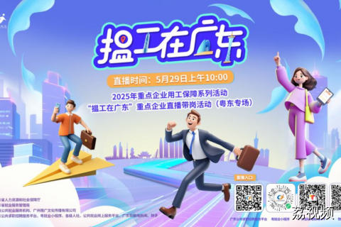 “薪”潮澎湃，虚位以待