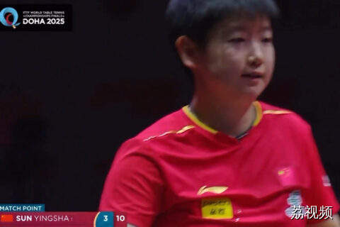 孙颖莎战胜伊藤美诚 晋级世乒赛女单决赛
