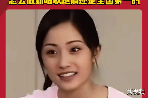 杨幂北电艺考唱跑调