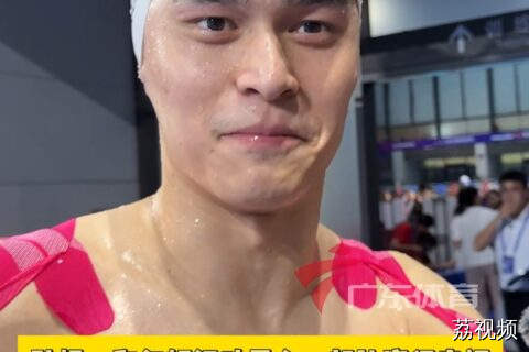 孙杨400自铜牌