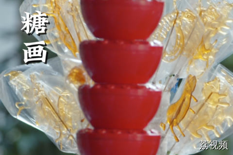 你还记得学校门口的糖画吗，一勺糖绘万物~#老广的味道