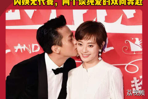 邓超孙俪娱乐圈文照进现实
