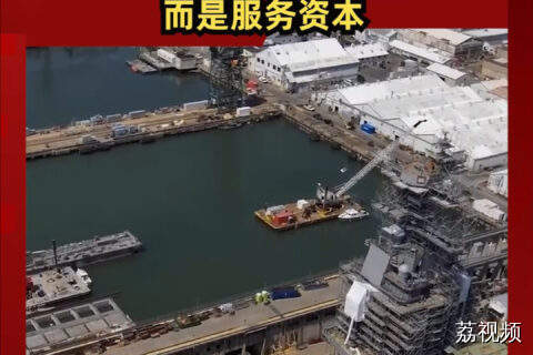 美国军工并非服务国家而是服务资本