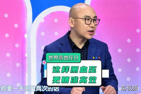 世界高血压日｜家庭必备的血压计该如何选？学会挑选，精准测量！