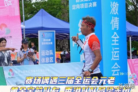 48岁初心不改 香港队运动员换赛道第三次征战全运会
