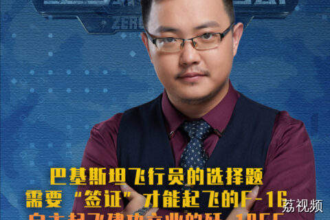 需要“签证”才能起飞的F16,自主起飞建功立业的歼-10CE