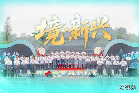 《境·新兴》在新兴惠能广场燃情唱响！