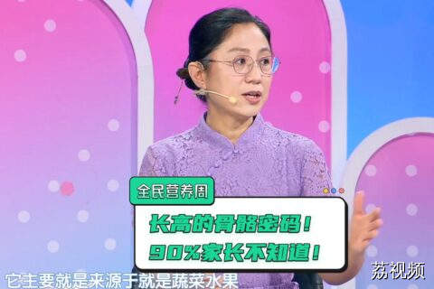 孩子挑食长不高？补充四大营养元素，助力孩子身高“窜一窜”