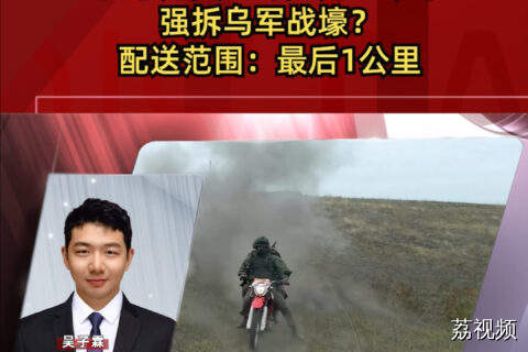 俄军外卖小哥竟用电动车强拆乌军战壕？配送范围：最后1公里