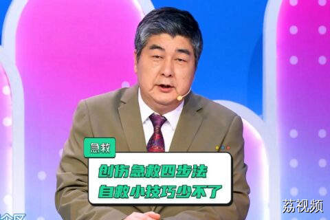 受伤出血怎么办？外伤止血急救全攻略，自救救人必备技能！
