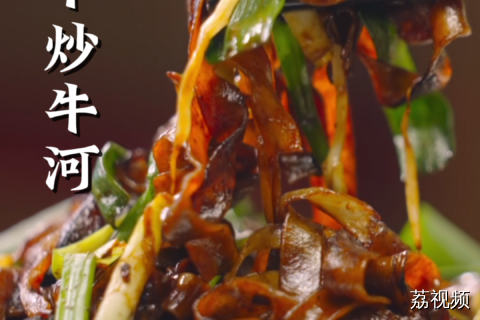 探寻干炒牛河的地道粤味密码~#老广的味道 #纪录片 #家常菜