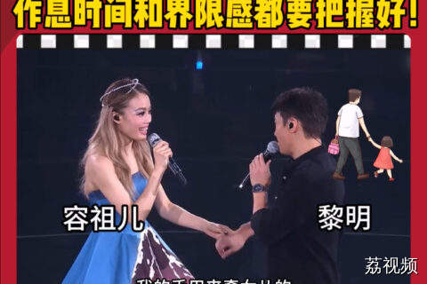 黎明为了女儿好拼