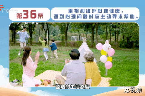 健康素养第36条