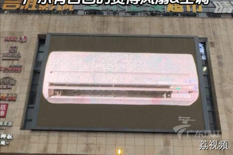 古有“望梅止渴”今有“望风止热”，广东人有自己的赛博空调风扇