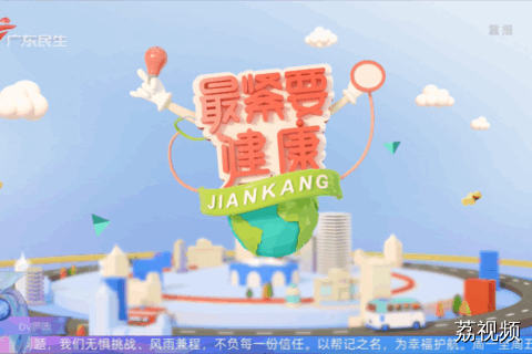 2025-06-16 最紧要健康