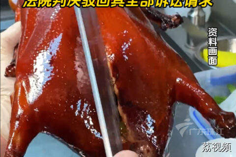 女婿学岳父手艺后抢注其烧腊店商标