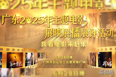 6月28日晚，一起“跟着电影来赶集”