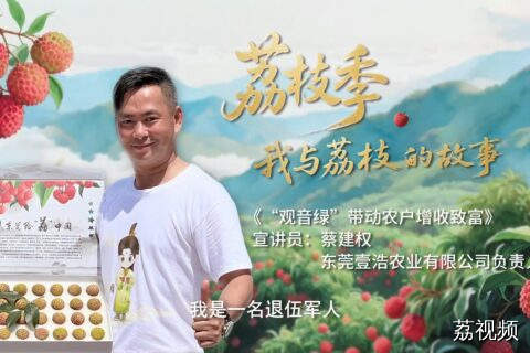 《“观音绿”带动农户增收致富》