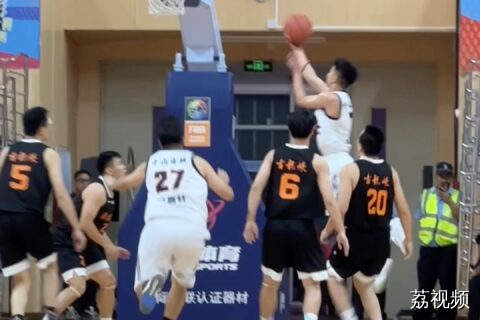 “村BA”季军战现场气氛热烈