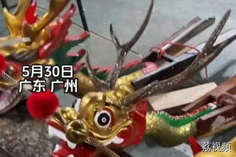 广东龙舟看“急诊”，修理师傅：补牙补角我都在行！