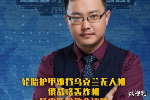 轮胎护甲难挡乌克兰无人机，俄战略轰炸机暴露防护致命软肋