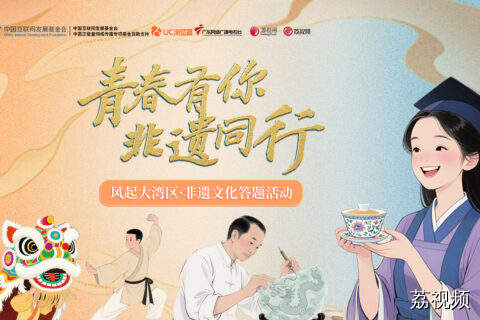 解锁非遗段位：你是青铜还是王者吗?