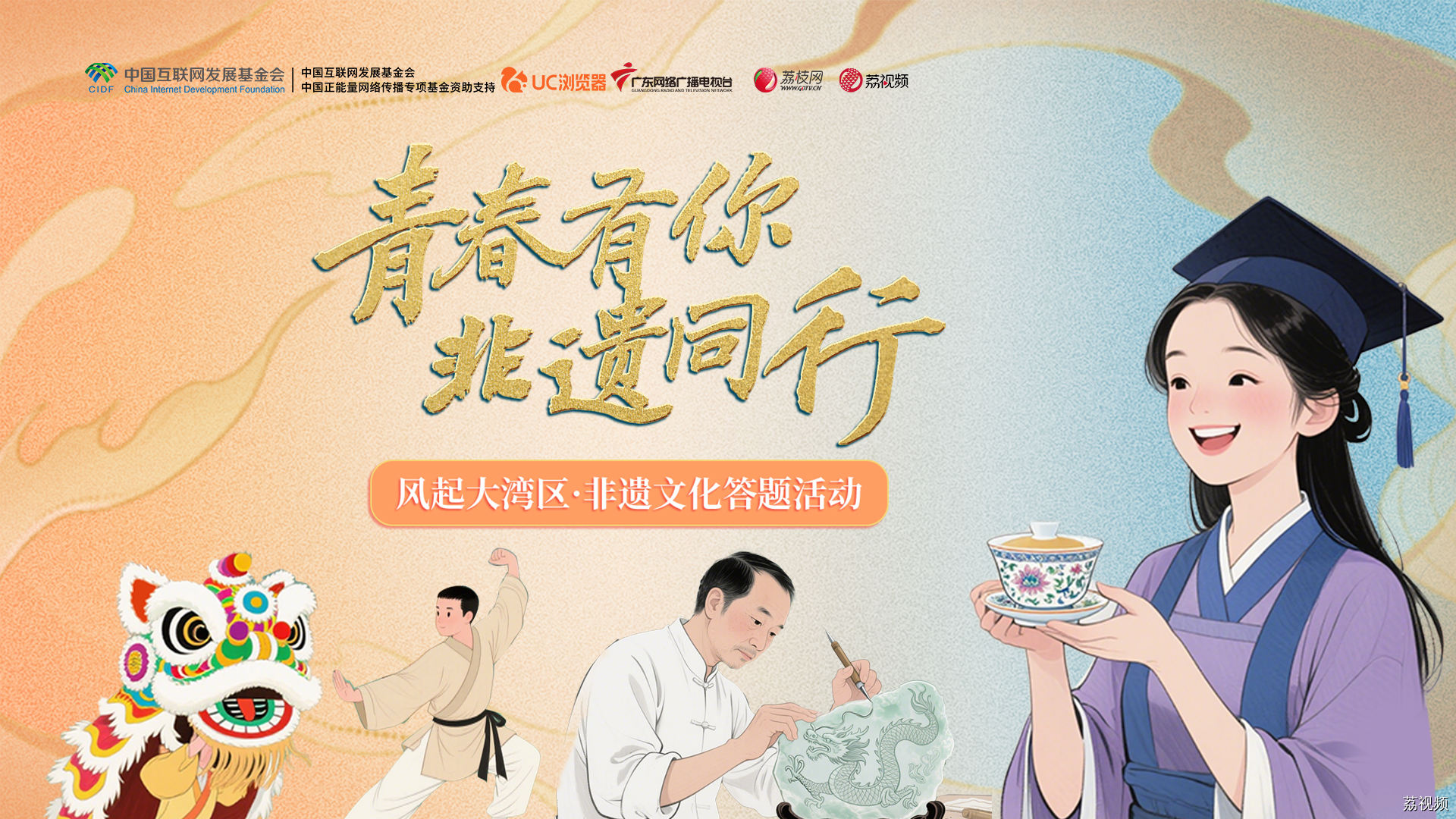 解锁非遗段位：你是青铜还是王者吗?