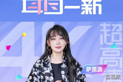 群星邀您关注广东卫视4K超高清频道开播