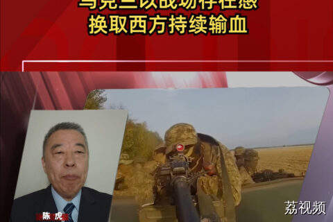 乌克兰以战场存在感换取西方持续输血