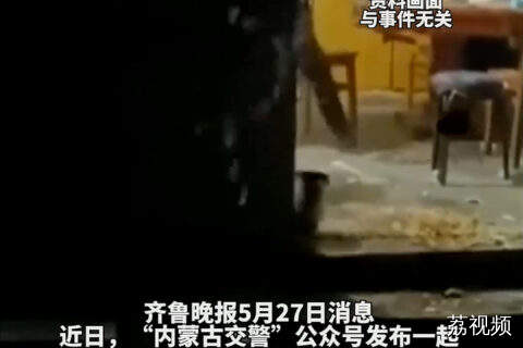 女婿酒驾去岳父家发酒疯