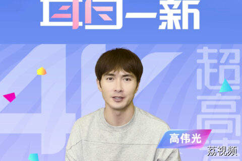 群星邀您一同见证广东卫视4K超高清频道盛大开播
