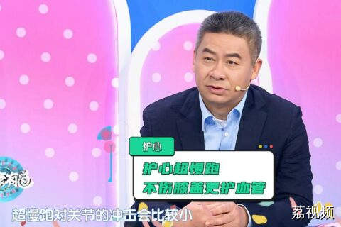 超慢跑爆红！运动不必大汗淋漓，用“龟速”也能跑出心脏健康！