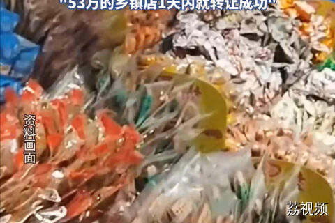 第一批开零食店的人已赚够千万离场