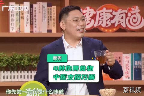 夏季脾胃遭受“美食关”，烧烤冷饮一时爽，中医支招巧护脾胃健康