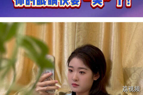 还不护眼？你的眼睛快要“哭”了！