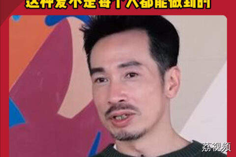 陈豪说欠了妻子陈茵微一生