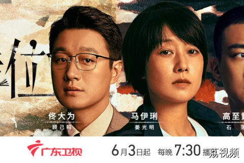 马伊琍、佟大为演绎悬疑迷案，电视剧《错位》广东卫视将播