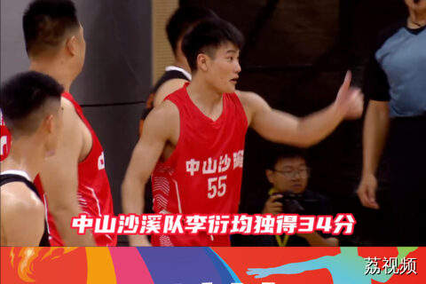 村BA半决赛 中山沙溪逆转晋级