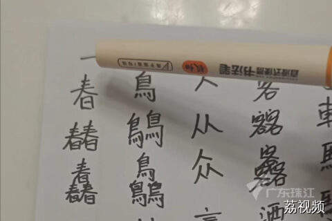 老广都未必全会的生僻字，测测你能用粤语读几个？