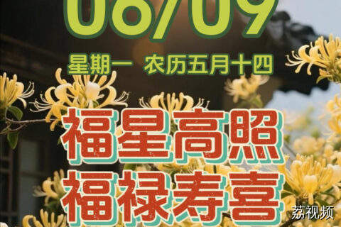 今天是6月9日，星期一