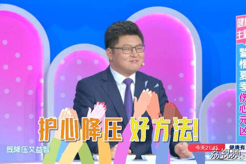 警惕夏季“伤心”元凶！