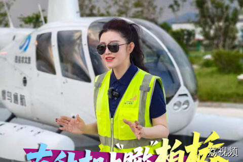 直升机上“瞰”柏桥 #吴荻说