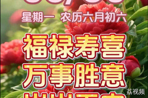 今天是6月30日，星期一