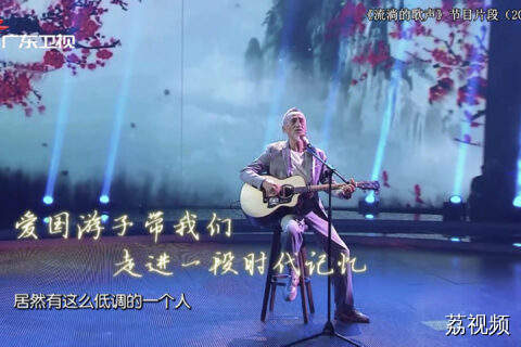 陈彼得《一剪梅》舞台首秀