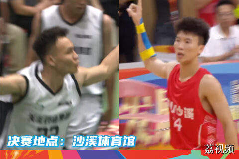村BA决赛今晚开打 中山沙溪对阵佛山南海