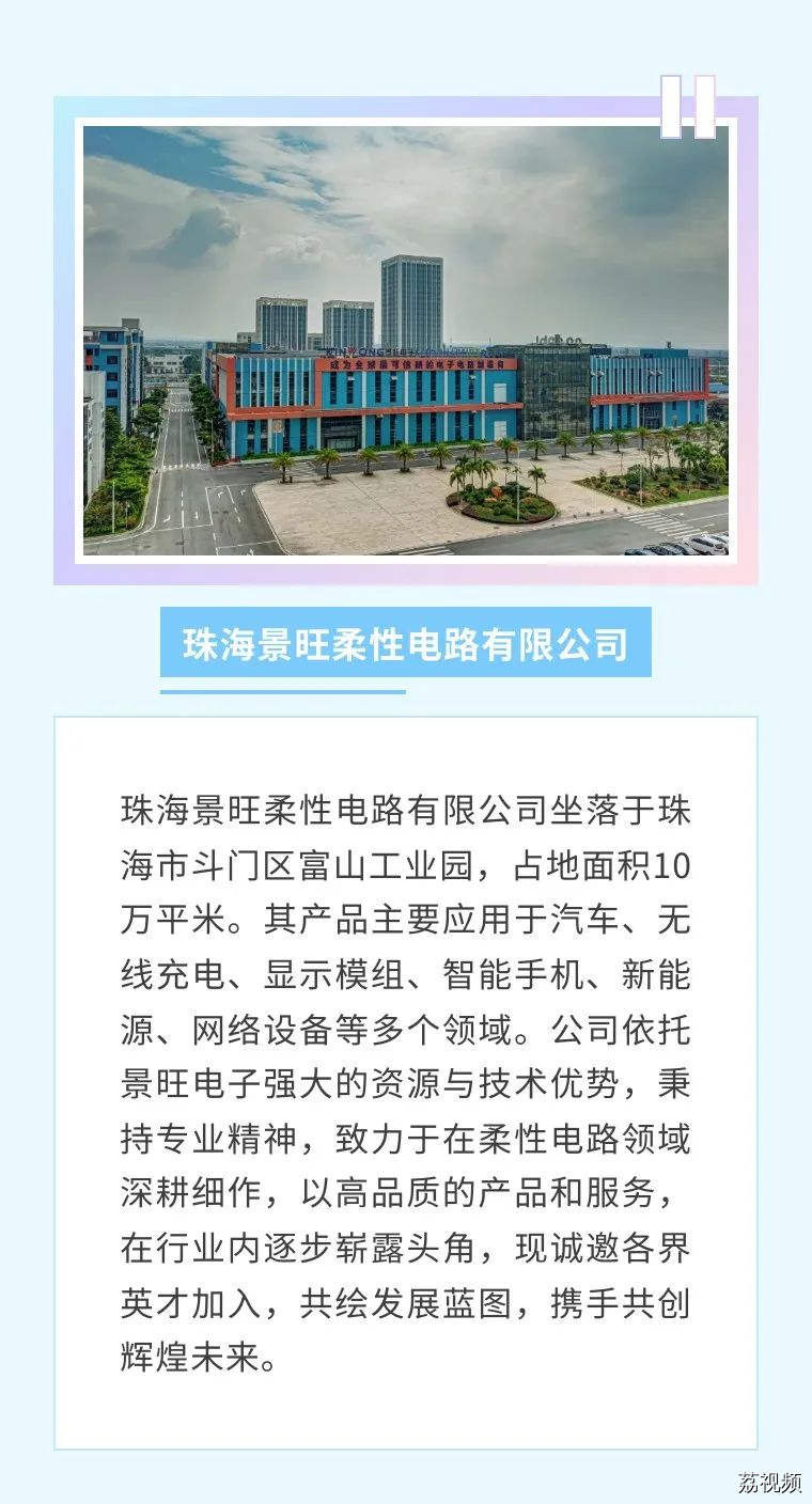 “揾工在广东”重点企业直播带岗活动珠三角专场来了
