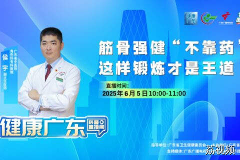 筋骨强健“不靠药”、这样锻炼才是王道!