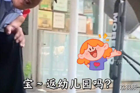 佛山幼儿园创意招生，保安叔叔热情呼唤萌娃
