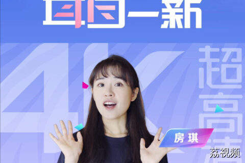 广东卫视4K超高清频道，让客厅秒变私人影院！